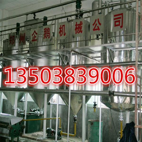 精炼设备,核桃油精炼设备-郑州企鹅粮油机械设备有限公司
