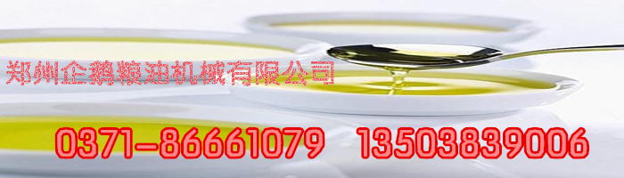 降低油脂浸出设备破坏油脂营养物质的方法