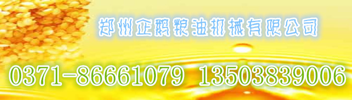 油脂浸出设备制取的毛油可以食用吗