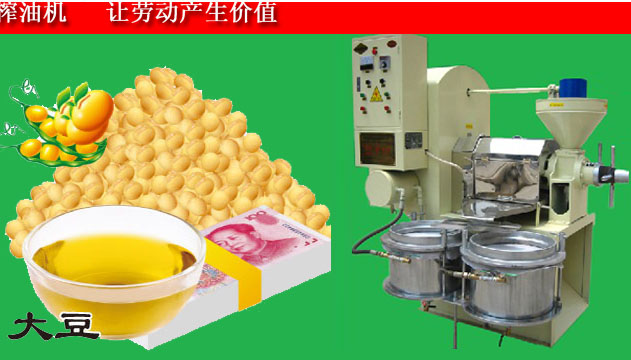大豆榨油机(图1) 大豆榨油机(图1)